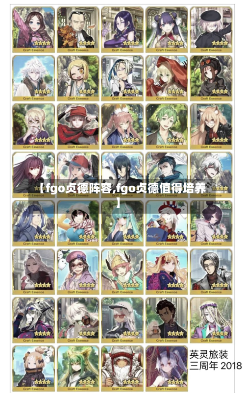 【fgo贞德阵容,fgo贞德值得培养】-第2张图片