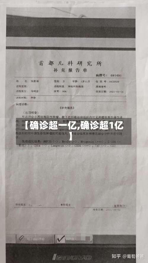 【确诊超一亿,确诊超1亿】-第2张图片