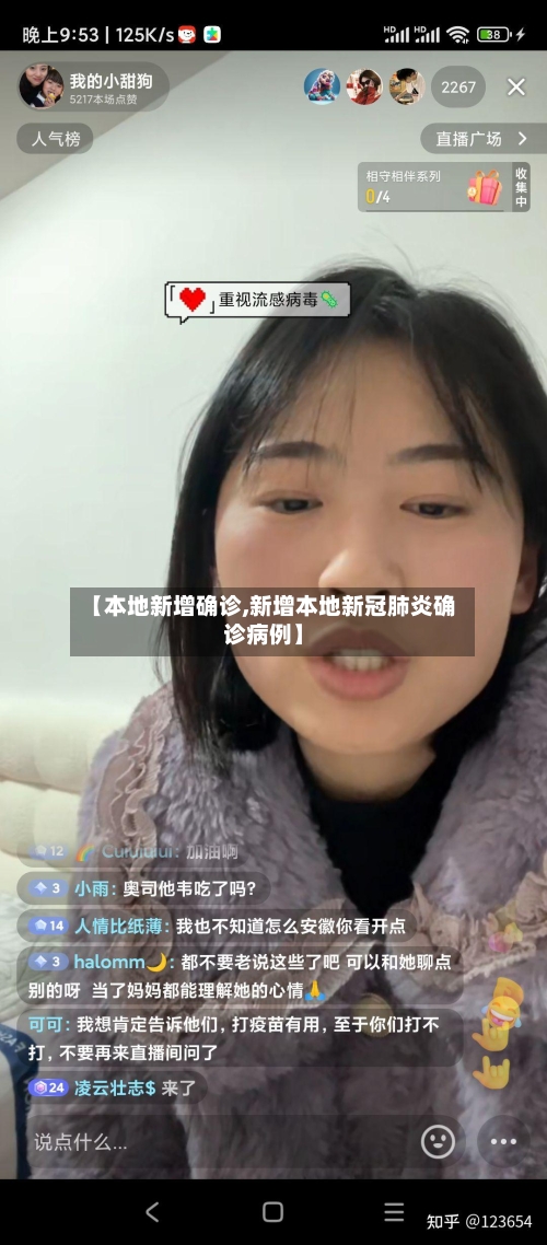 【本地新增确诊,新增本地新冠肺炎确诊病例】-第2张图片