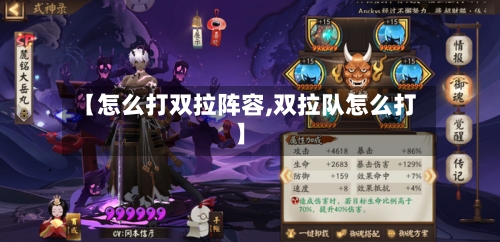 【怎么打双拉阵容,双拉队怎么打】-第3张图片
