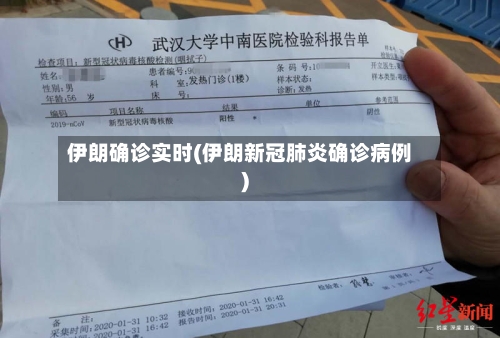 伊朗确诊实时(伊朗新冠肺炎确诊病例)