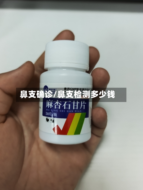 鼻支确诊/鼻支检测多少钱-第2张图片
