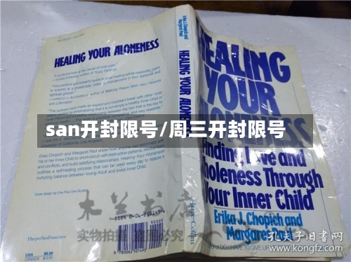 san开封限号/周三开封限号