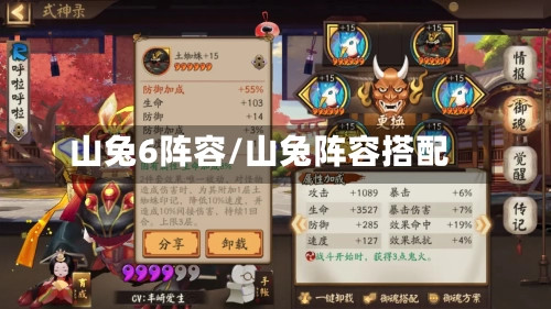 山兔6阵容/山兔阵容搭配-第2张图片