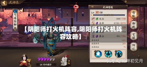 【阴阳师打火机阵容,阴阳师打火机阵容攻略】-第3张图片