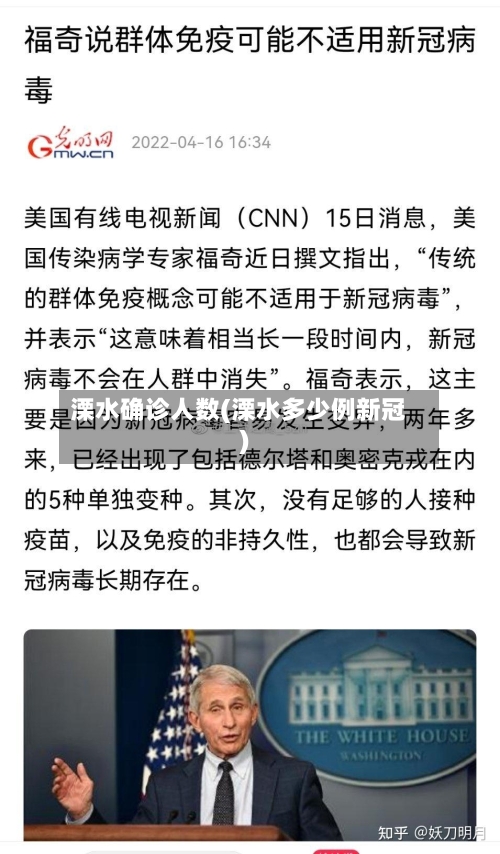 溧水确诊人数(溧水多少例新冠)-第3张图片