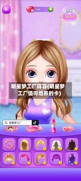 明星梦工厂阵容(明星梦工厂值得培养的卡)