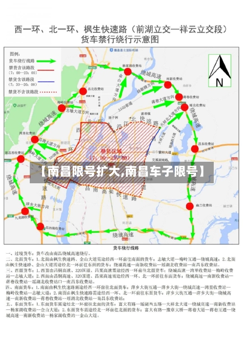 【南昌限号扩大,南昌车子限号】