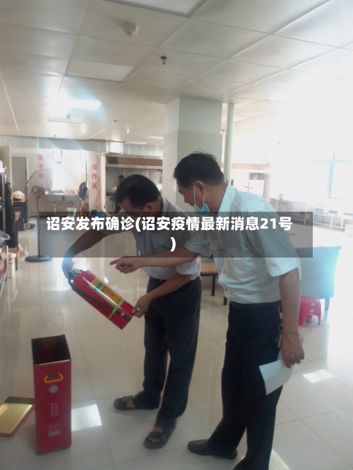 诏安发布确诊(诏安疫情最新消息21号)-第2张图片