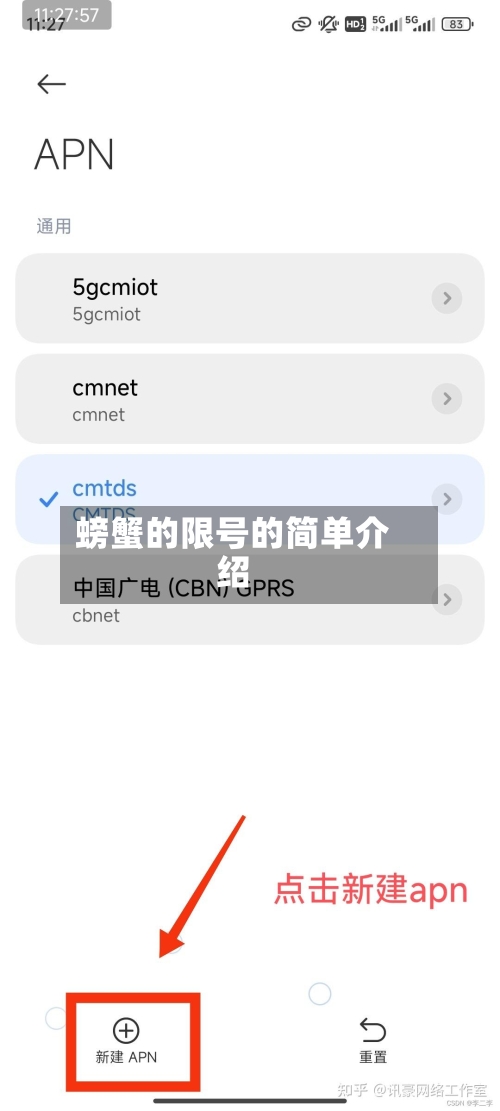 螃蟹的限号的简单介绍-第3张图片