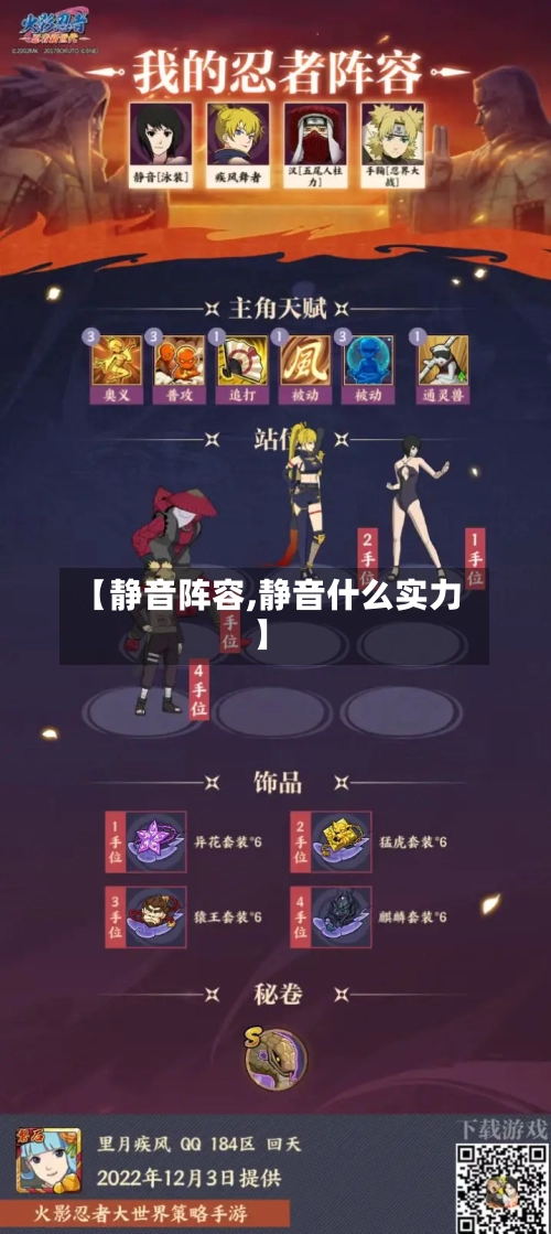 【静音阵容,静音什么实力】-第2张图片
