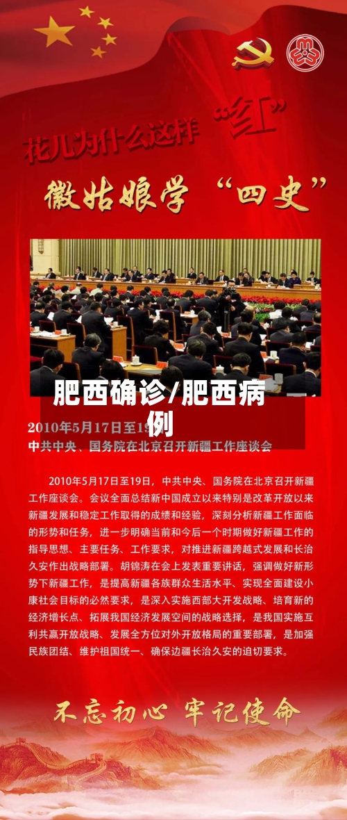 肥西确诊/肥西病例