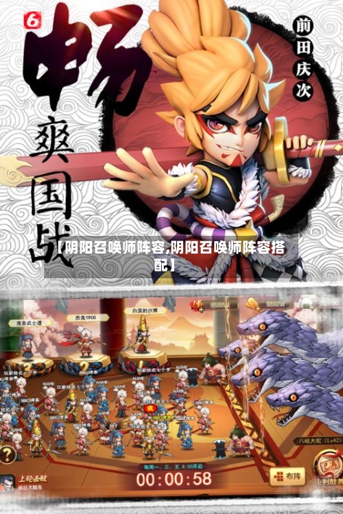 【阴阳召唤师阵容,阴阳召唤师阵容搭配】-第2张图片