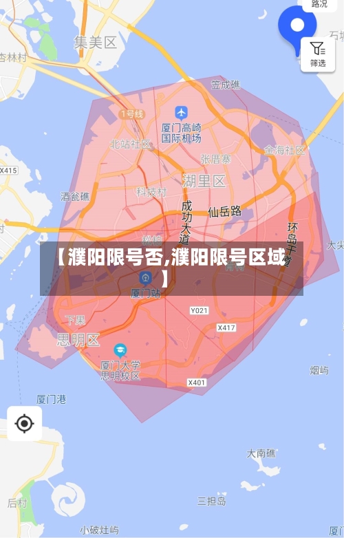 【濮阳限号否,濮阳限号区域】