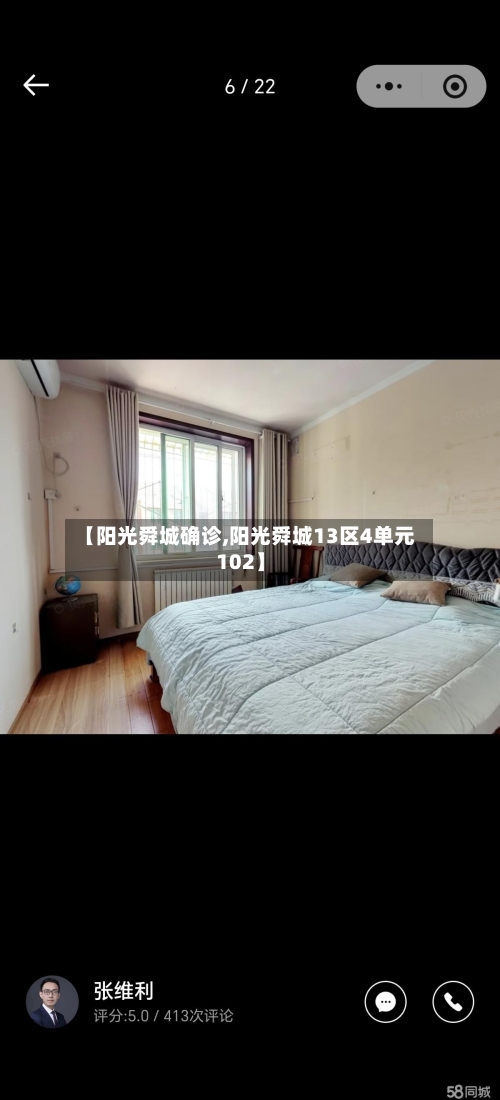 【阳光舜城确诊,阳光舜城13区4单元102】