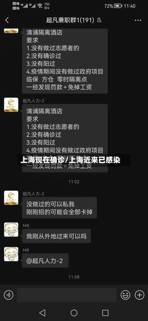 上海现在确诊/上海近来已感染
