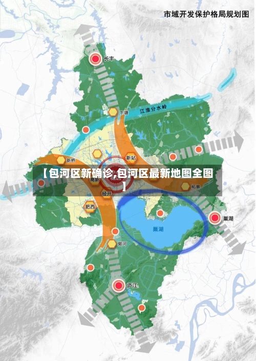 【包河区新确诊,包河区最新地图全图】-第3张图片