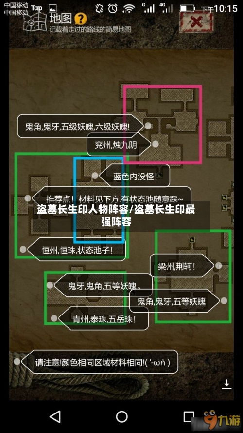盗墓长生印人物阵容/盗墓长生印最强阵容-第3张图片