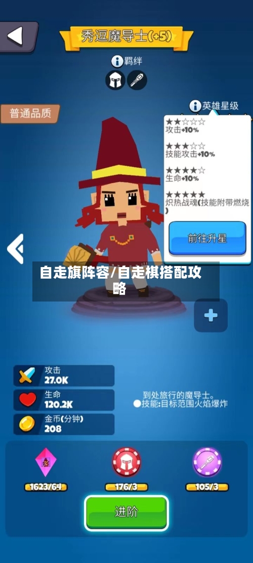 自走旗阵容/自走棋搭配攻略-第2张图片